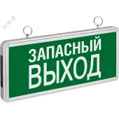 Светильник аварийный светодиодный ЗАПАСНЫЙ ВЫХОД 3вт 1.5ч постоянный LED IP20