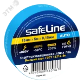 Изолента Safeline Auto 15/5 синий
