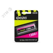Аккумулятор Li-ion  Li18650-1300-B1 литий-ионный  ФАZА