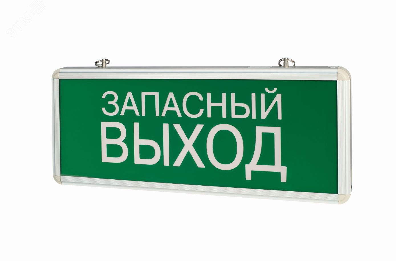 Светильник аварийный ЗАПАСНЫЙ ВЫХОД ip20 1.5 ч 3W одностор.