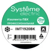 ИЗОЛЕНТА ПВХ MultiSet 19мм Х 20м ЧЁРНАЯ