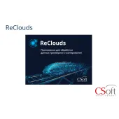 Право на использование программы цифровая платформа ReClouds ((Сечения), Subscription (1 год))