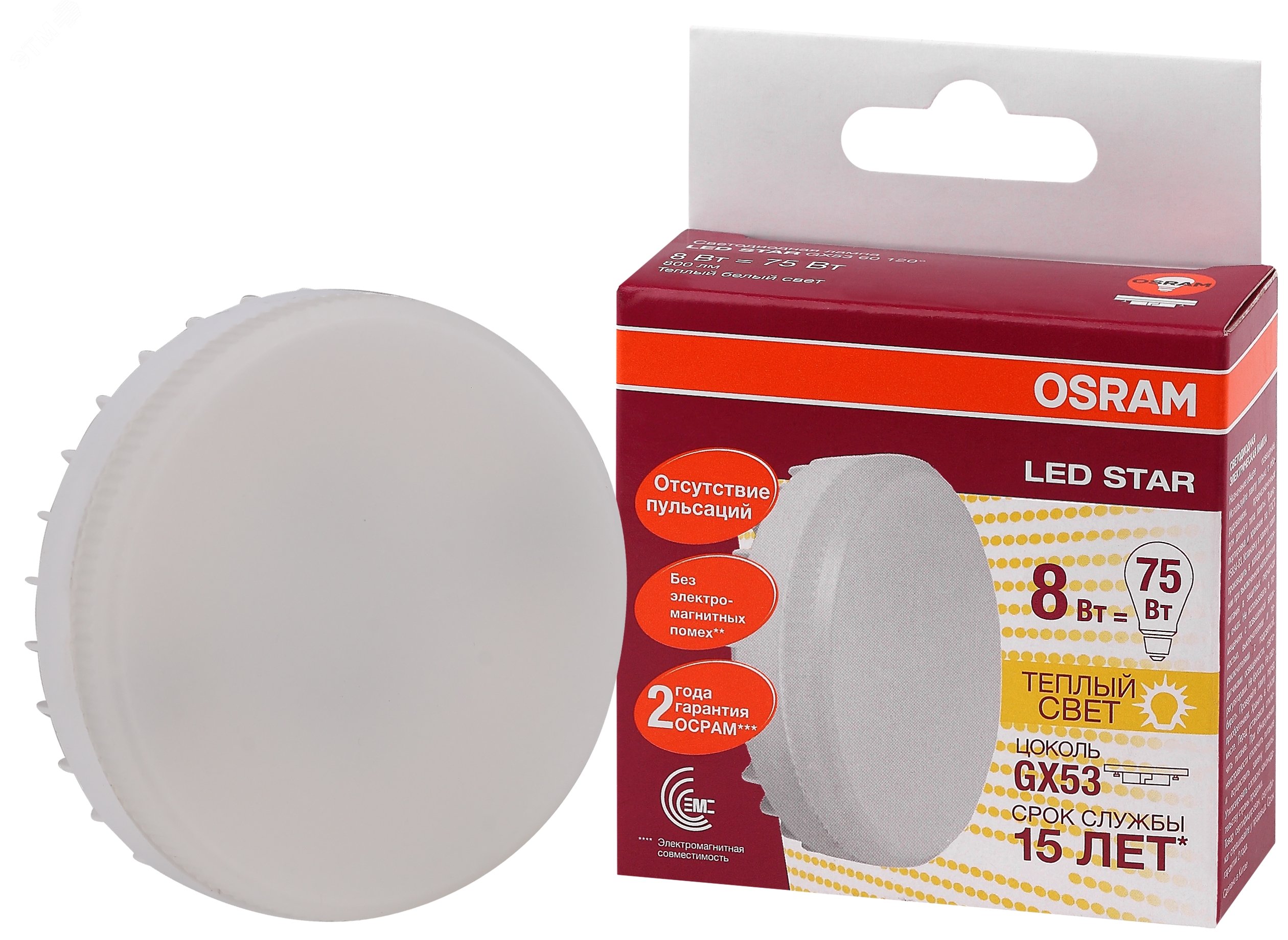 Лампа светодиодная LED 8Вт GX53 110 град. (замена 75Вт) тепло-бел. OSRAM