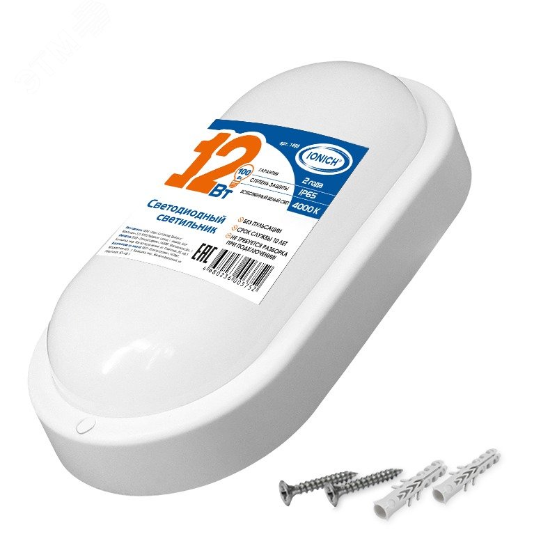 Светильник ЖКХ светодиодный овальный 12Вт IONICH ILED-SMD2835-СПП-12-970-220-4-IP65-O