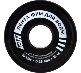 Лента ФУМ для воды MPF 19 мм x 0,25 мм x 15 м, профессиональная