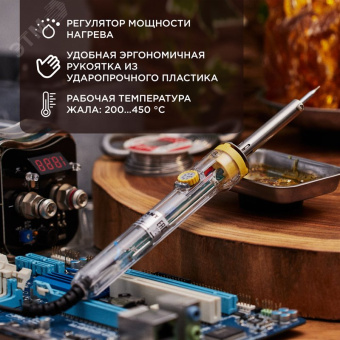 Паяльник с регулятором температуры, 230 В, 30-50 Вт