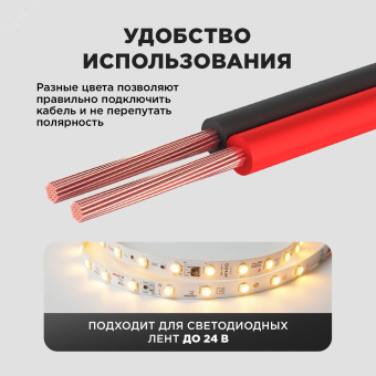 Кабель акустический ШВПМ PROconnect 2х2.50 кв.мм, красно-черный, 100 м