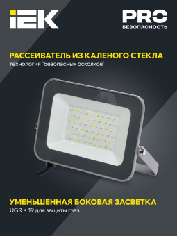 Прожектор СДО 07-50 светодиодный серый IP65 IEK