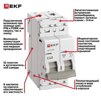 Автоматический выключатель 2P 40А (C) 4,5kA ВА 47-63N EKF PROxima