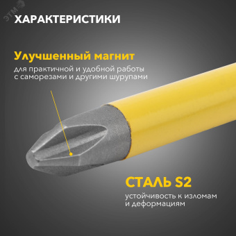 Бита для шуруповерта PH2х90 мм