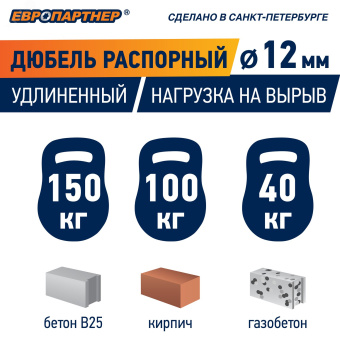 Дюбель нейлоновый PND-12L 12х100мм удлиненный (20шт)