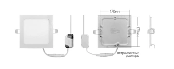 15W/3000K Белый 1350Lm | КВАДРАТ 190x190x20mm | Светодиодный светильник встраиваемый | FL-LED PANEL-Q15 FOTON LIGHTING