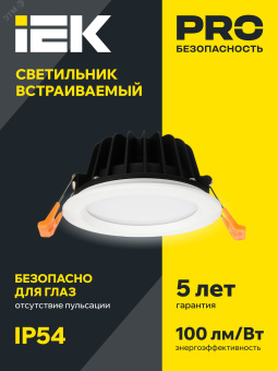 Светильник светодиодный встраиваемый ДВО 1804 PRO белый круг 40Вт 4000K IP40