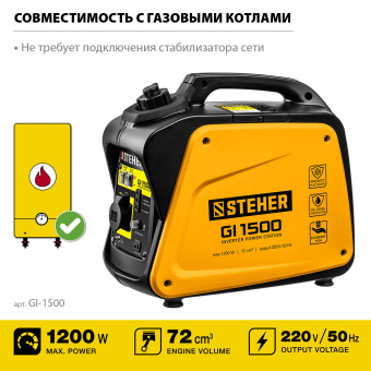 Генератор инверторный 1200 Вт