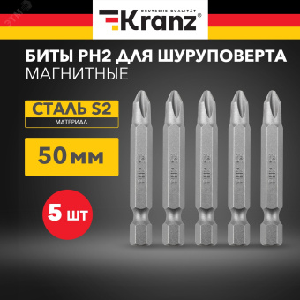 Бита PH2x50 мм для шуруповерта 5 шт. (лента)