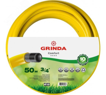 Шланг поливочный COMFORT 3/4'' 50 м 25 атм трёхслойный армированный