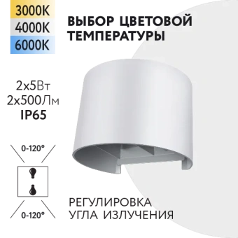 2x5W/3000+4000+6000K d=140mm IP65 2x500Lm Белый - Светодиодный настенный светильник FL-LED WallBarrel FOTON LIGHTING