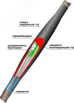 Муфта кабельная соединительная 1ПСТ(тк)-5х(16-25) с соединителями болтовыми