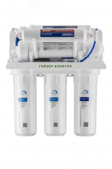 Cистема обратного осмоса Аллегро ПМ