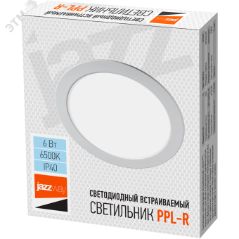 Светильник светодиодный ДВО-6w 6500K 400 Лм  IP40 WH d120мм встраиваемый круг