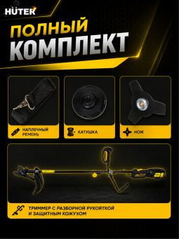 Триммер электрический GET-1500B