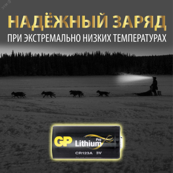 Батарейка литиевая CR123AE 3В- 1 шт. в блистере