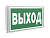Световой указатель BS-KONTUR-7141-10x0,3 LED