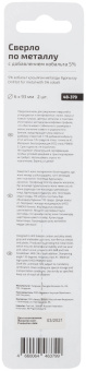 Сверло по металлу Cutop Profi с кобальтом 5% 6 x 93 мм, 2 шт