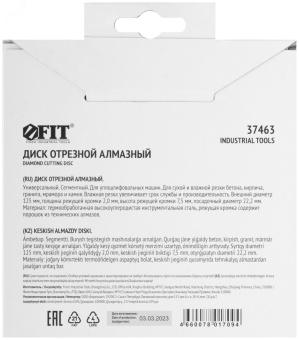 Диск отрезной алмазный сегментный (сухая и влажная резка) 125х2.0х7.5х22.2 мм