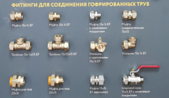 Муфта (M) 20х1/2 EF