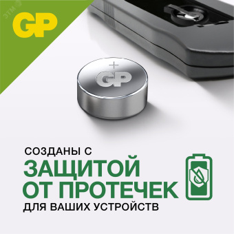 Батарейка пуговичная алкалиновая  GP A76 - 10 шт., каждая в своем отрывном блистере