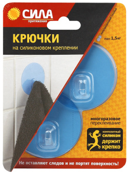 Крючки на силикон. крепл. 6.8 диам. ПОЛУПРОЗРАЧН. ГОЛУБОЙ до 15 кг 2 шт. [SH68-R2BTR-24]