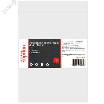 Соединитель проходной 8P8C (RJ-45) FTP. Cat.5e