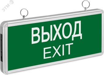 Светильник аварийный светодиодный ВЫХОД EXIT 3вт 1.5ч постоянный LED IP20