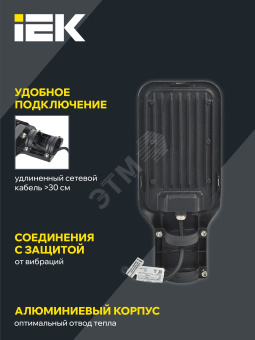 Светильник светодиодный консольный ДКУ 1013-150Д 5000К IP65 IEK