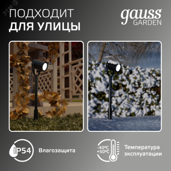 Светильник садово-парковый НТУ 35 Вт (max) GU10 170-240 В IP54 90х90х475 мм Sonata Gauss