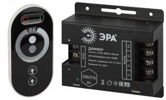 Диммер для светодиодной ленты Dimmer-12/24V-288/576-IP20-RF с радио пультом ЭРА