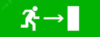 Пиктограмма Направление направо 320х120мм (для EXIT, SAFEWAY-40)