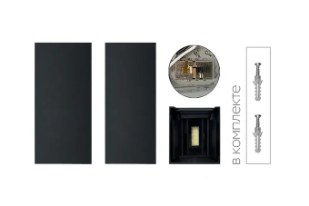 2x5W/3000+4000+6000K IP65 2x500Lm Чёрный - Светодиодный настенный светильник FL-LED WallBeam-V FOTON LIGHTING