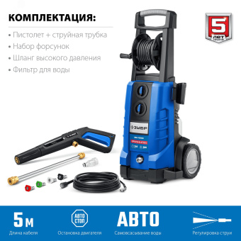 Мойка высокого давления 240 Атм, 3300 Вт, Профессионал