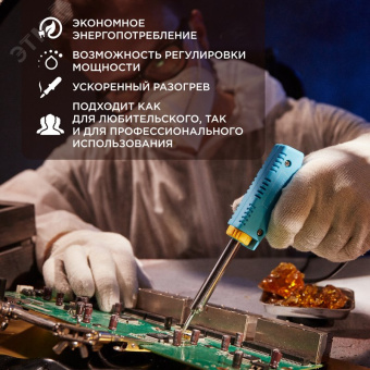 Паяльник-пистолет импульсный, 30 Вт / 70 Вт, 230