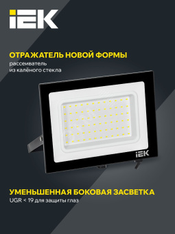 Прожектор СДО 06-70 светодиодный черный IP65 6500K IEK