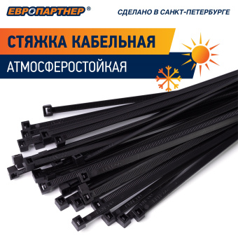 Стяжка кабельная нейлоновая PRNS 200x4.8 черная атмосферостойкая (500шт)