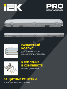 Светильник ДСП 1322 40Вт 5000К IP65 1200мм пласт. серый IEK