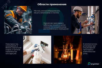 Провод установочный ПуВнг(А)-LS 1х6Черный