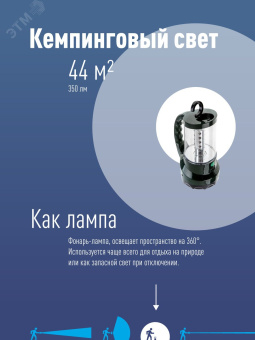 Фонарь-прожектор аккумуляторный , 16 LED + 24 LED, аккум. 4V 2Ah, 190Lm, 350Lm, 15 часов,
