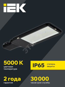 Светильник светодиодный консольный ДКУ 1013-150Д 5000К IP65 IEK