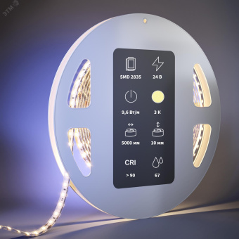 Лента светодиодная  24В 2835 9,6Вт/м 3000К 5м IP 67 201045