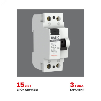 Устройство защитного отключения УЗО ВД-40 2P 16А/30мА электронный Basic