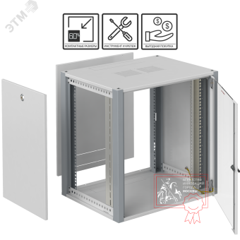 Шкаф телекоммуникационный настенный 19' 9U дверь стекло IP20. 600x450x450mm(ШхГхВ) цвет серый(RAL 7035/RAL7000)